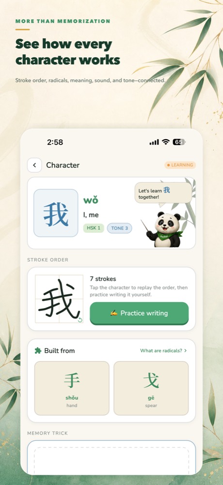 A BaoBao Talk character screen showing the memory trick for a Hanzi: its actor, place and tone, with the story that ties them together